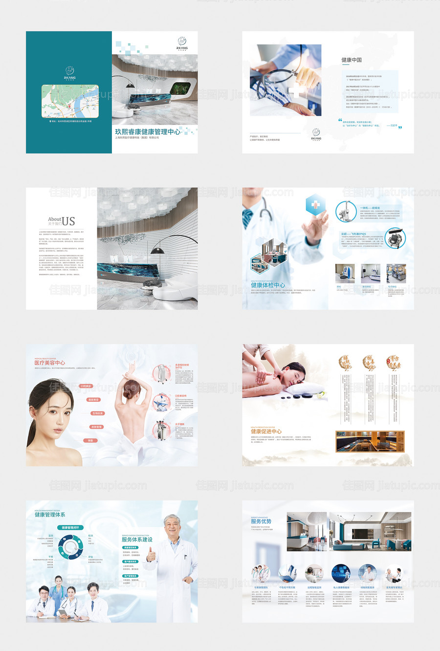 医疗体检机构宣传手册-源文件