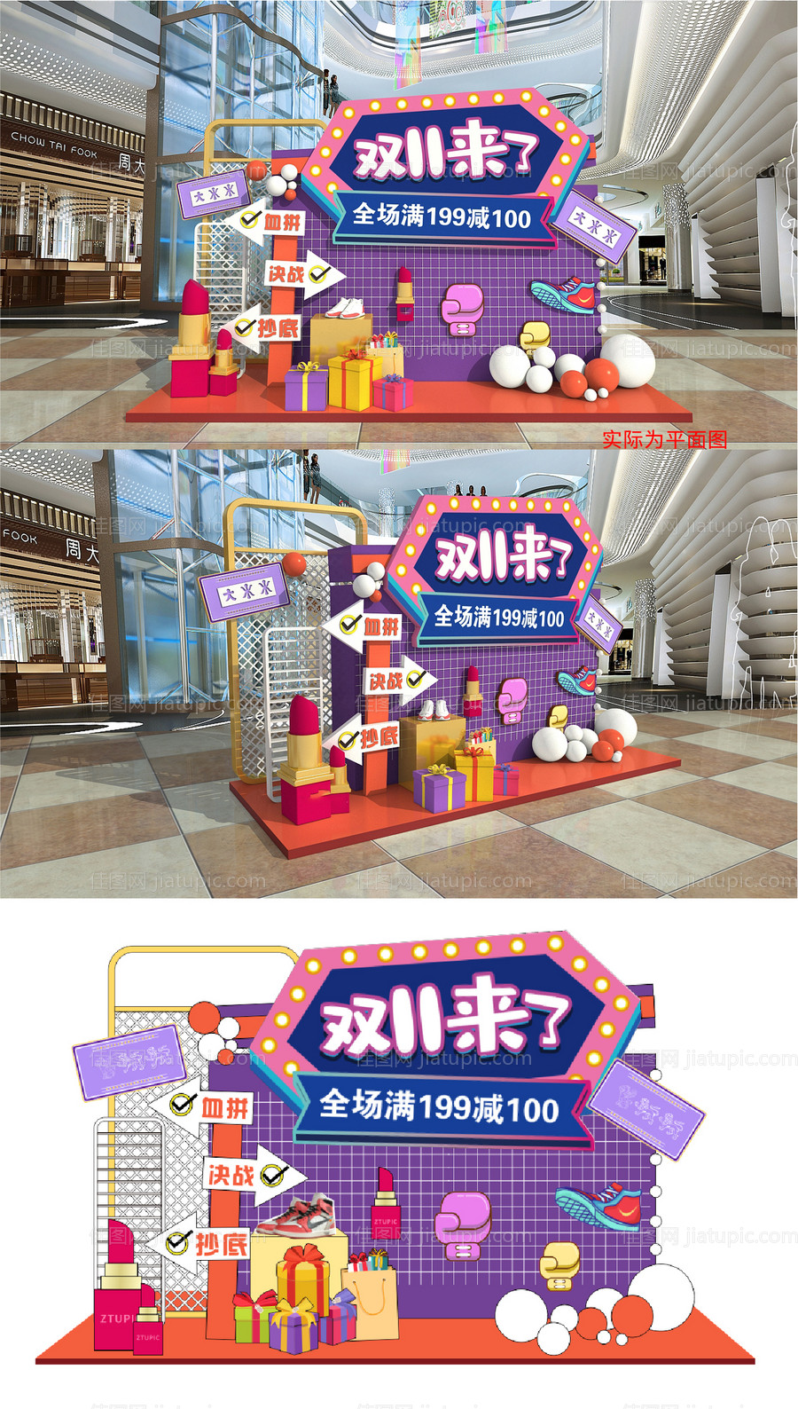 双十一美陈-源文件