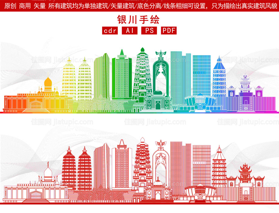 城市元素 -源文件