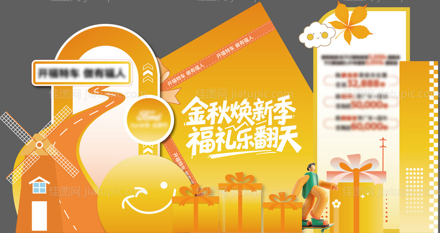 汽车美陈-源文件