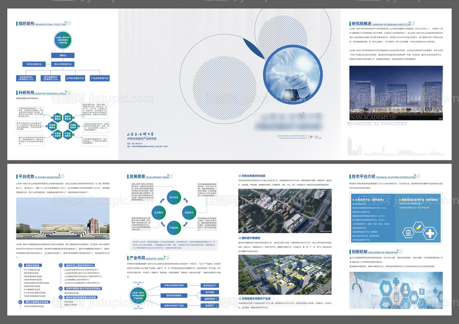 地产折页物料-源文件