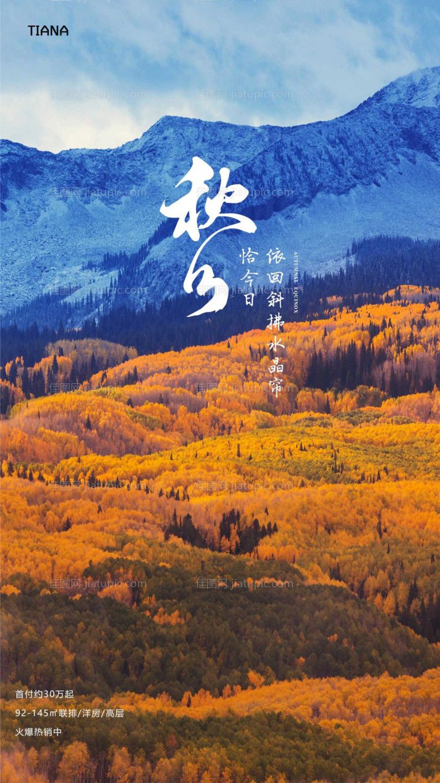 医美周年庆九宫格-源文件