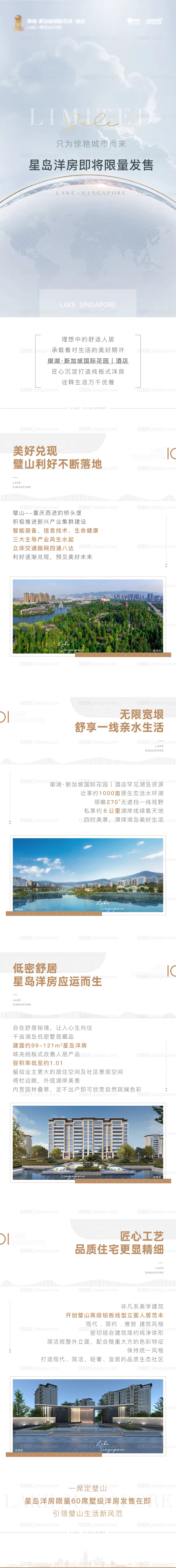 微信长图-源文件