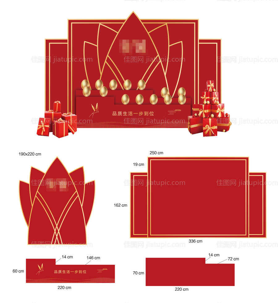 房地产砸金蛋堆头-源文件