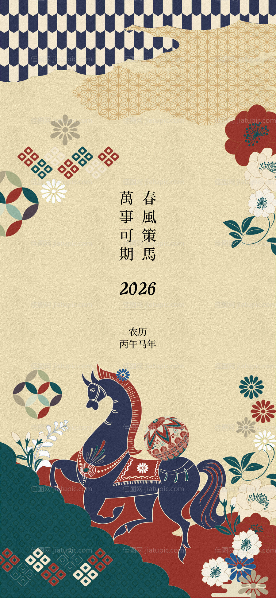 马年新年春节中国风文艺背景复古海报-源文件