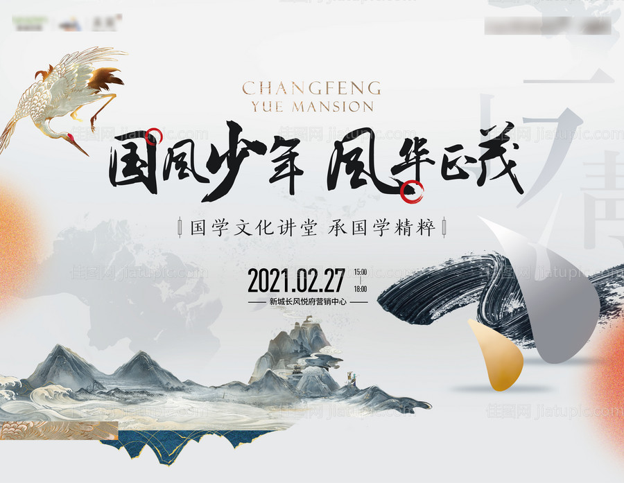 国学背景板-源文件