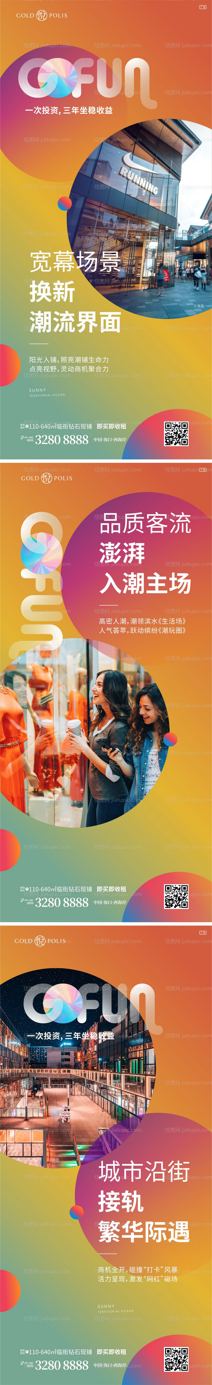 商业系列刷屏-源文件