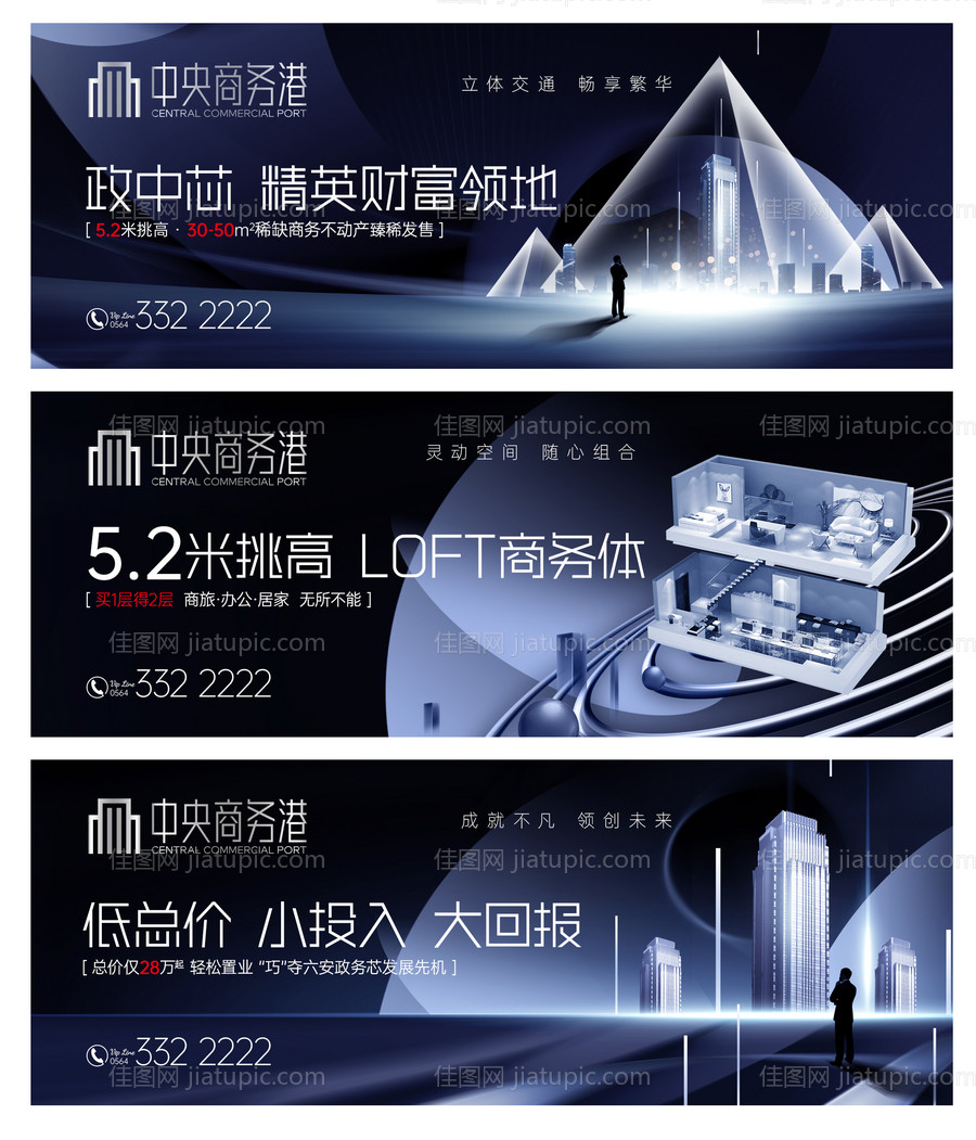 房地产公寓价值点系列海报展板-源文件