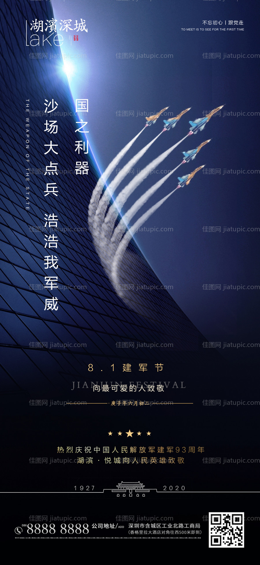 八一建军节-源文件