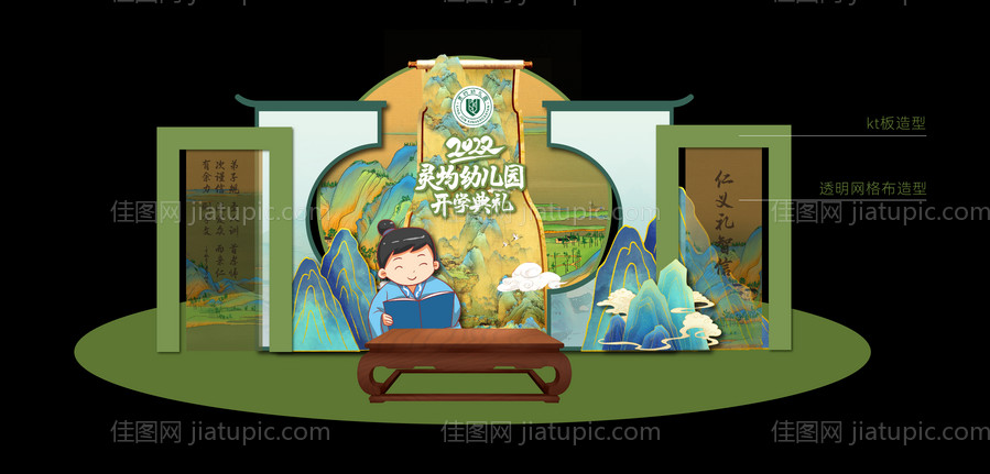 国学美陈-源文件