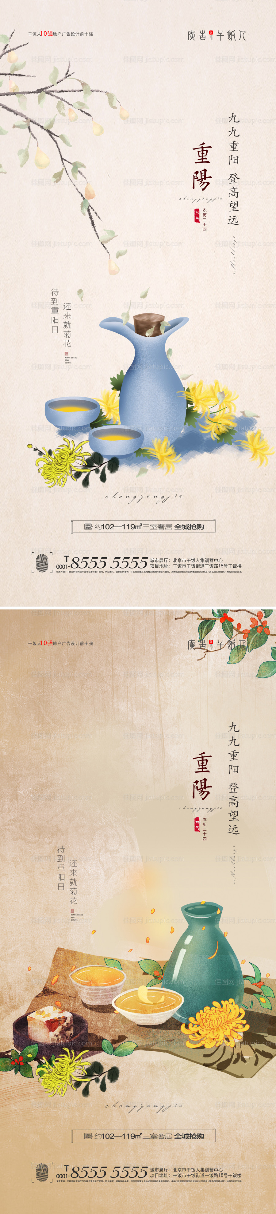 重阳节节日海报-源文件