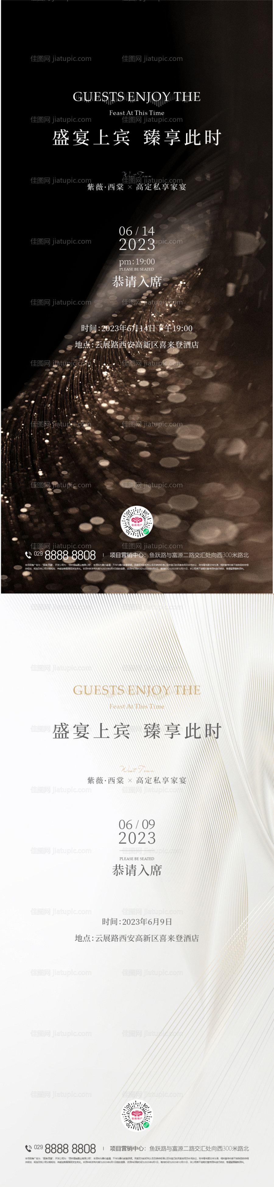 邀请函单图-源文件