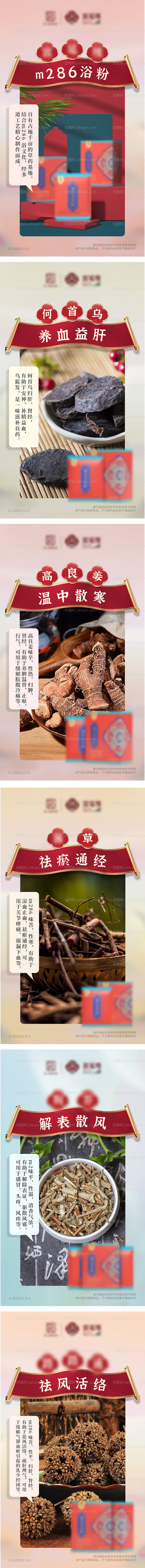 养生健康产品海报-源文件