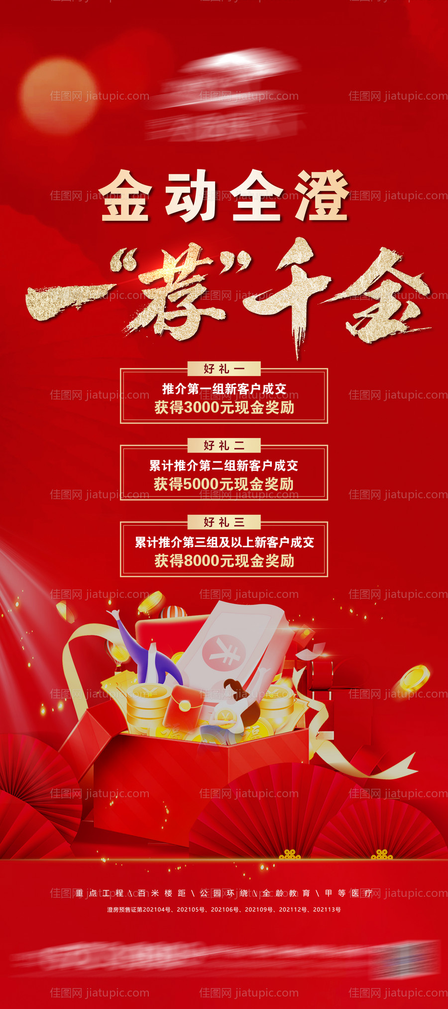 全民营销画面-源文件