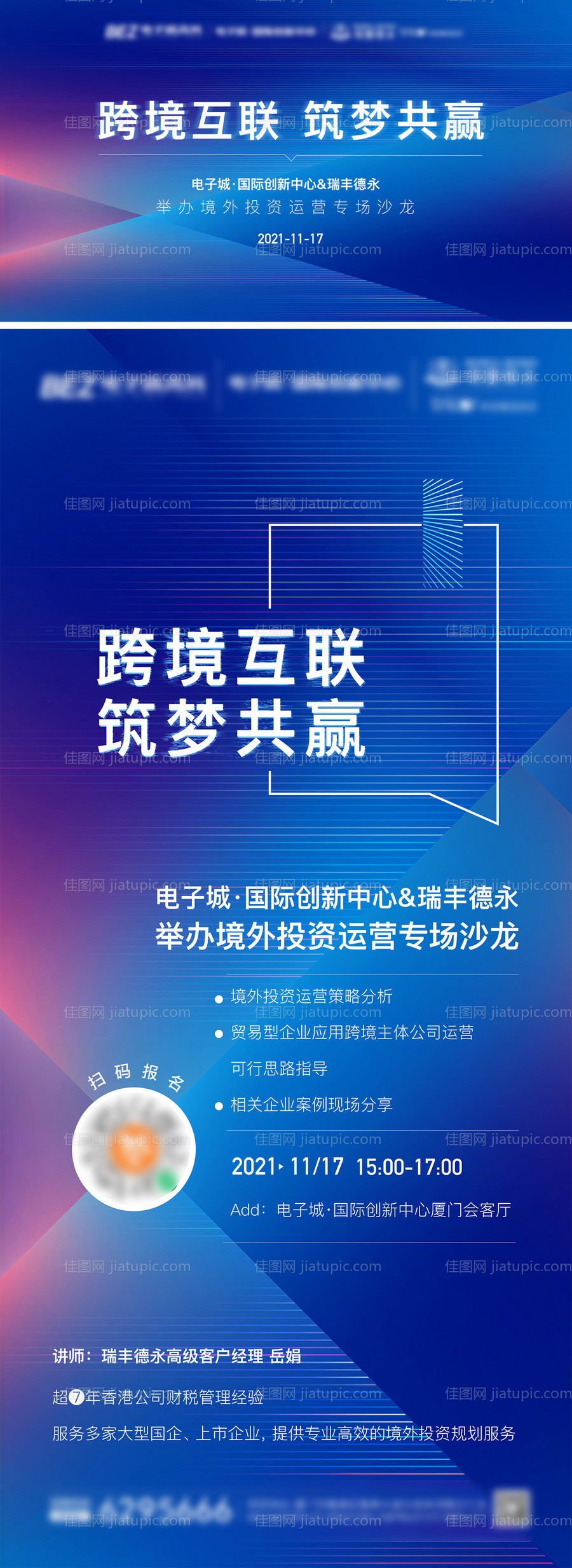 科技背景板-源文件