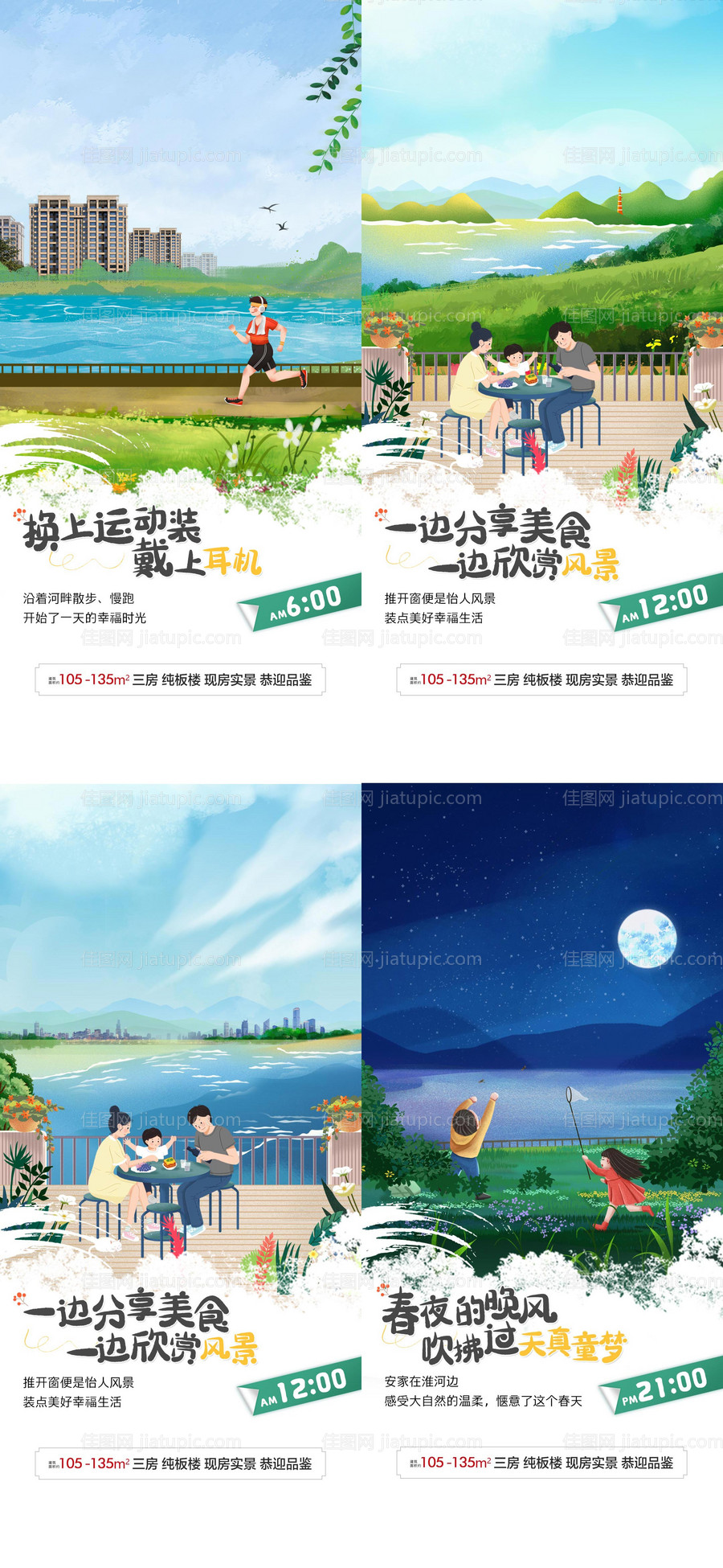 地产公司河景房手绘单图-源文件