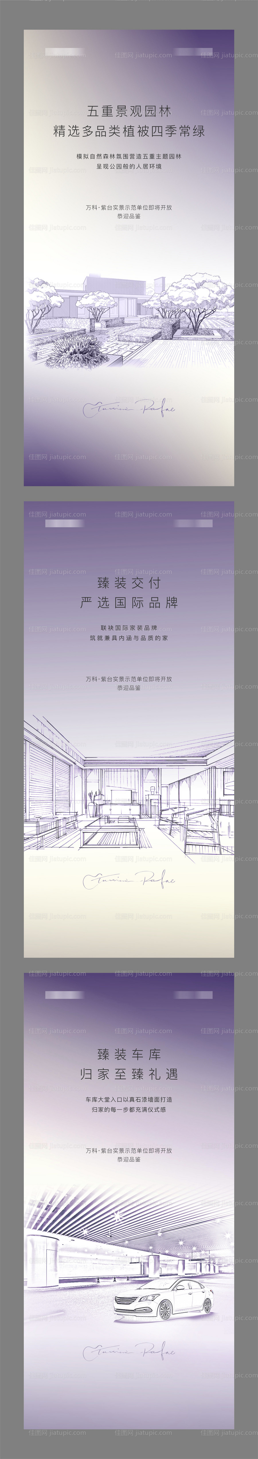 洋房价值点海报-源文件