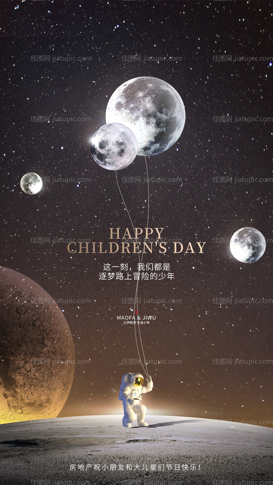 六一儿童节海报 -源文件