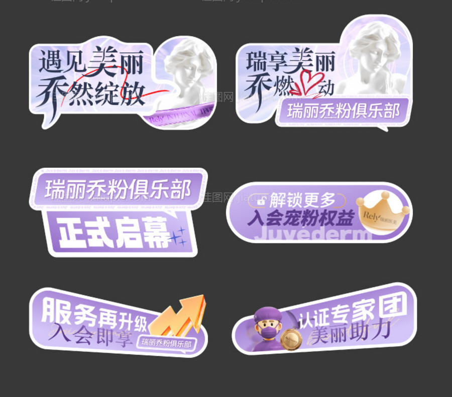 医疗整形手举牌KT板-源文件