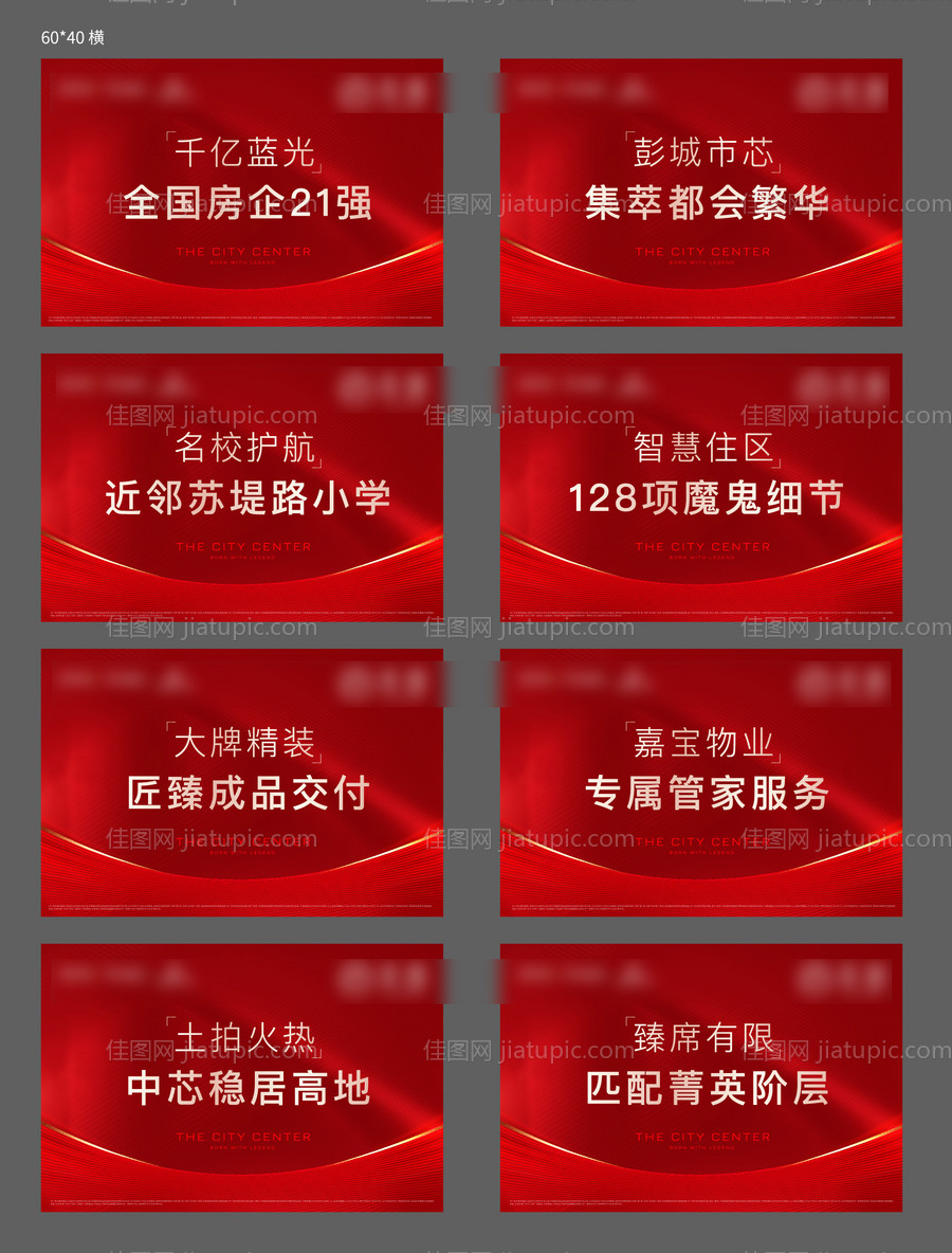 地产吊旗-源文件