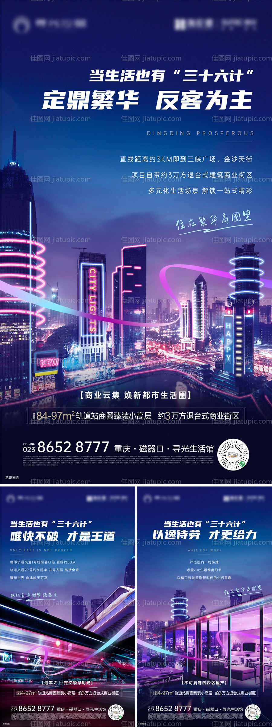 地产价值点系列-源文件