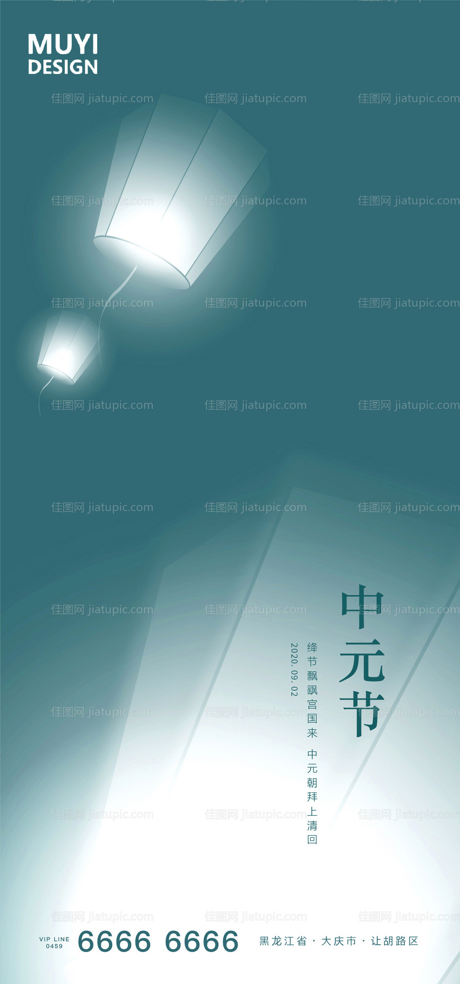 中元节传统节日海报-源文件