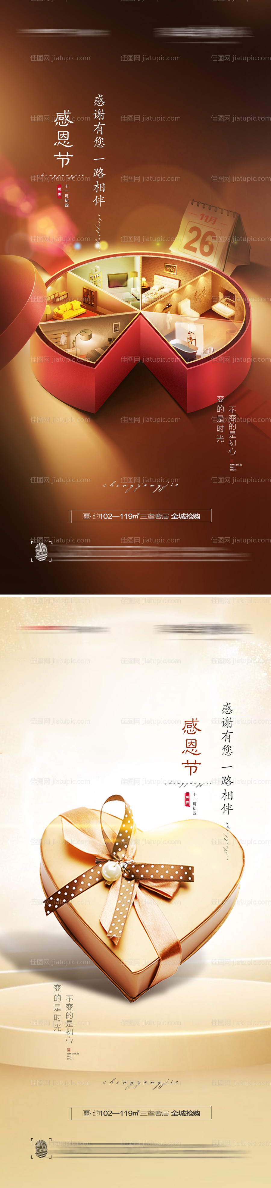 感恩节创意海报(TIF用PS打开)-源文件