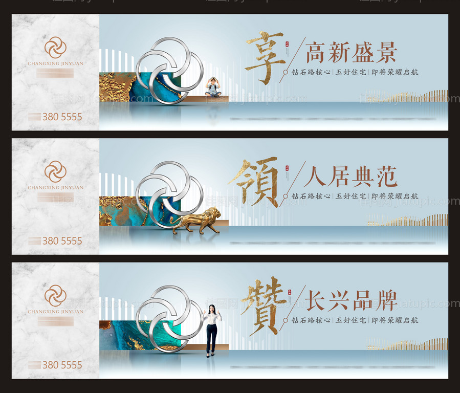 地产户外围墙广告-源文件