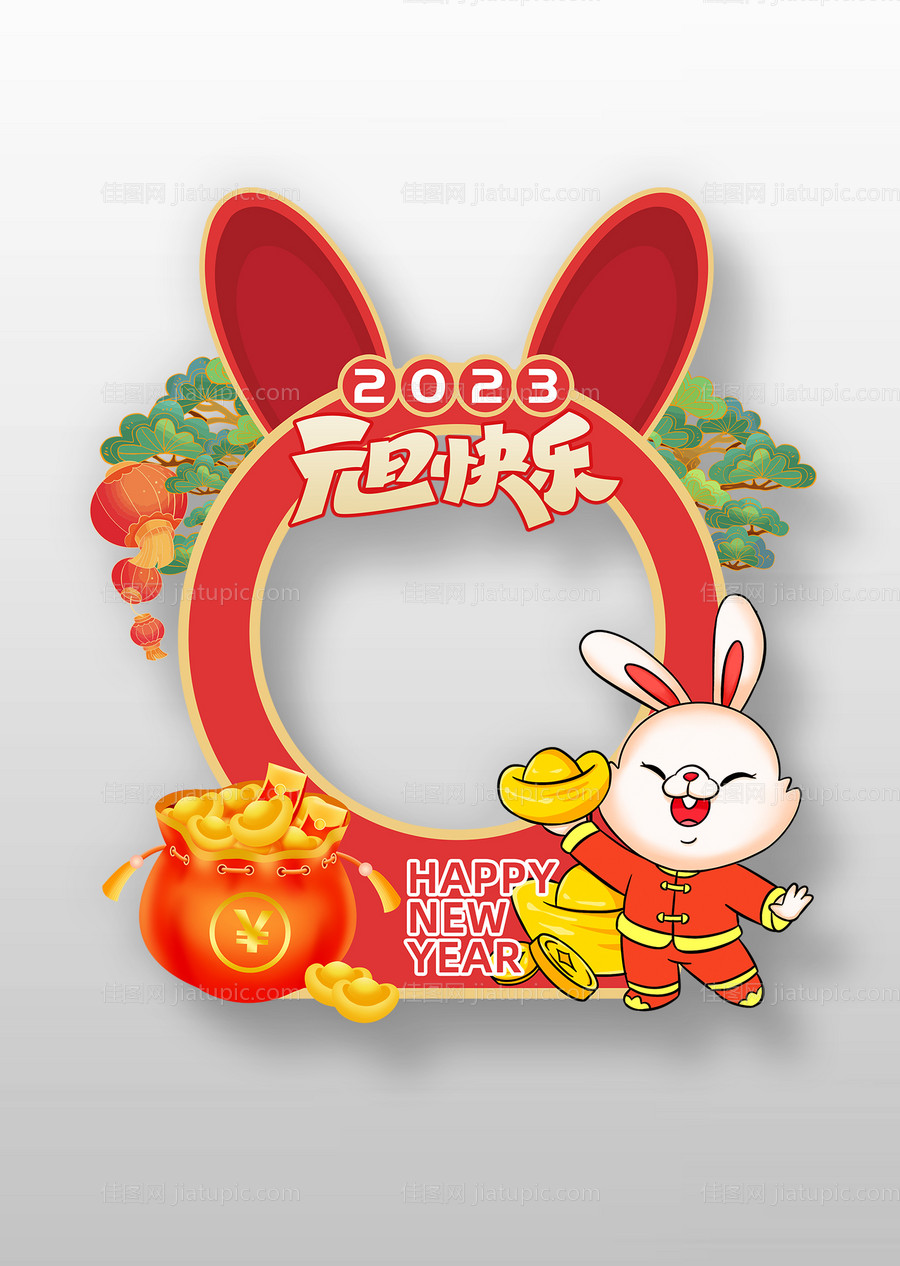 元旦拍照框-源文件