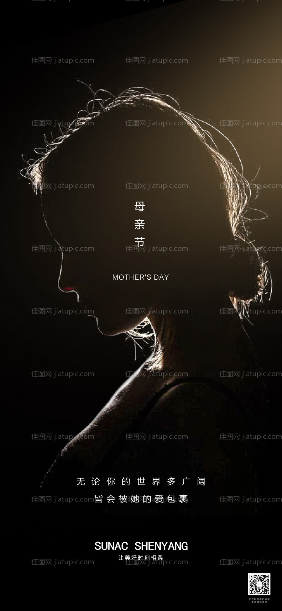 母亲节海报-源文件