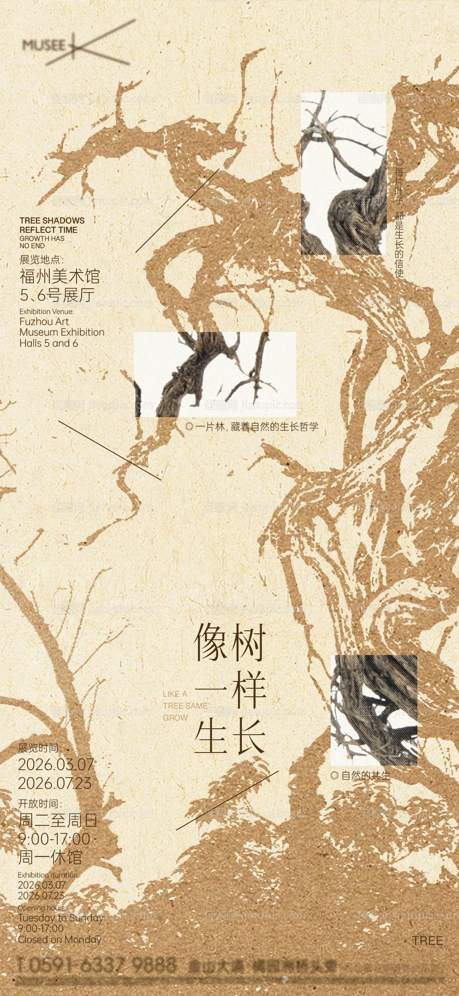 展览海报-源文件