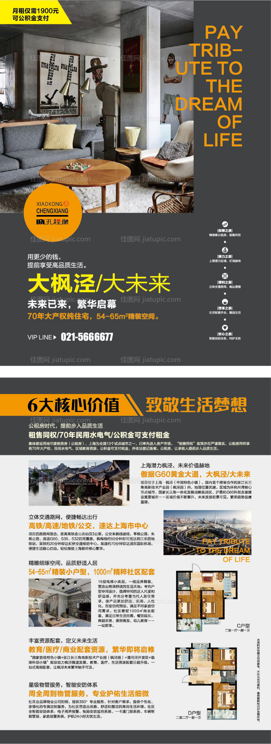 温馨提示车挂-源文件