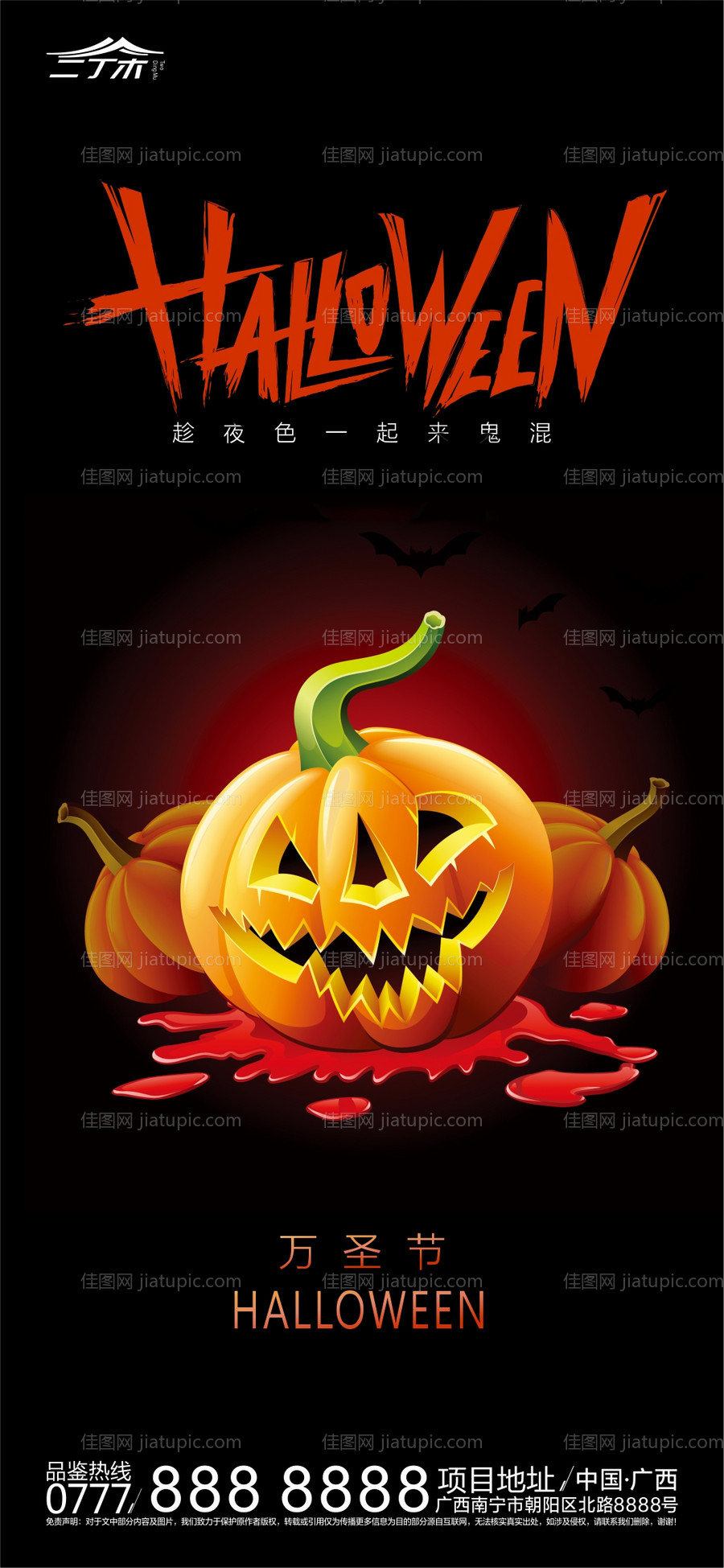 万圣节节日移动端海报-源文件