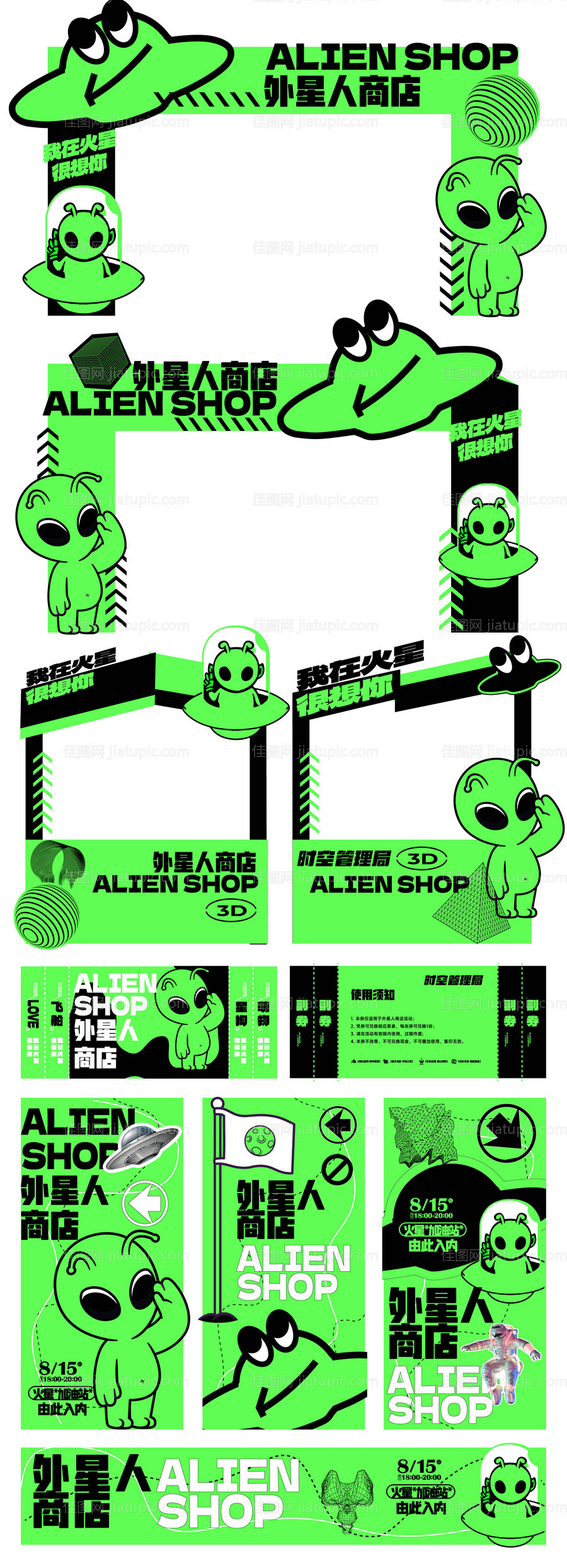 环保飞行棋-源文件