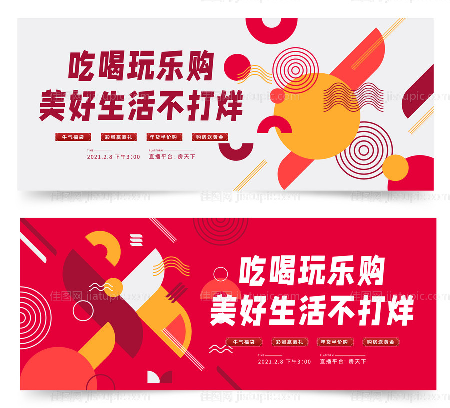 吃喝玩乐购-源文件