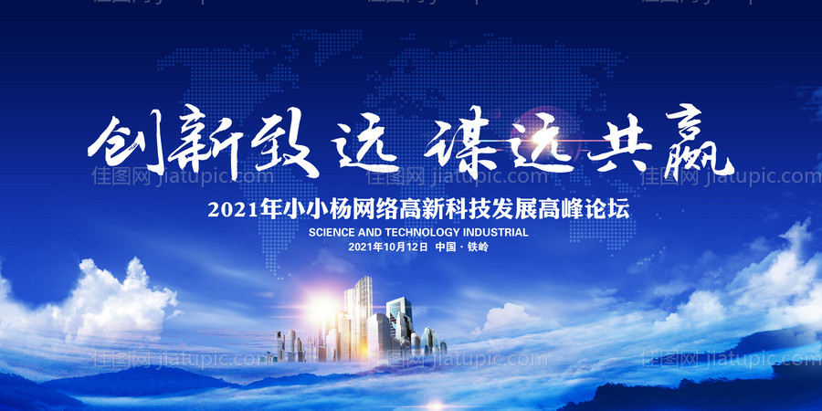 蓝色科技展板-源文件