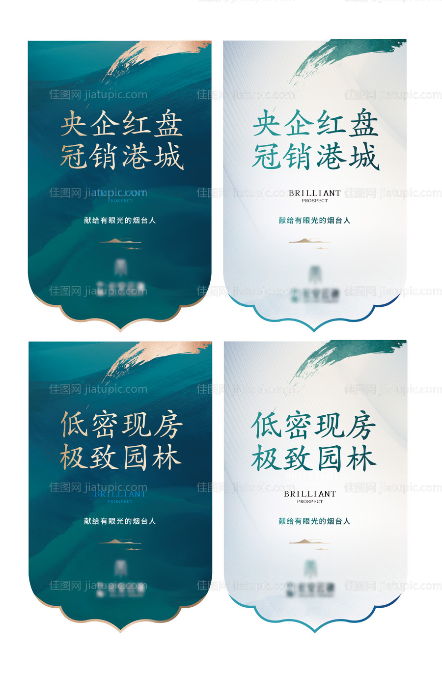 售楼处大吊旗-源文件