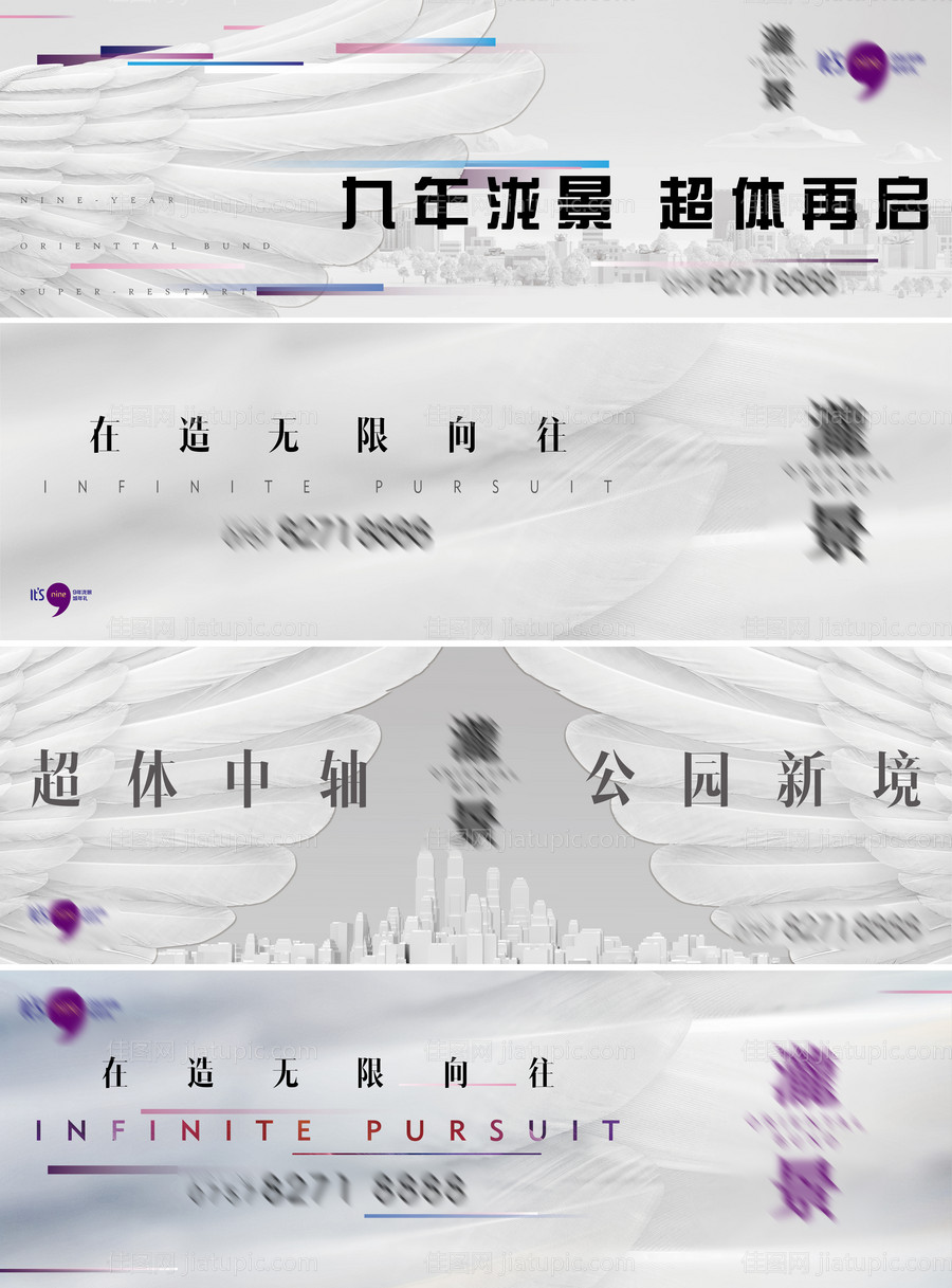 房地产户外商业广告展板-源文件