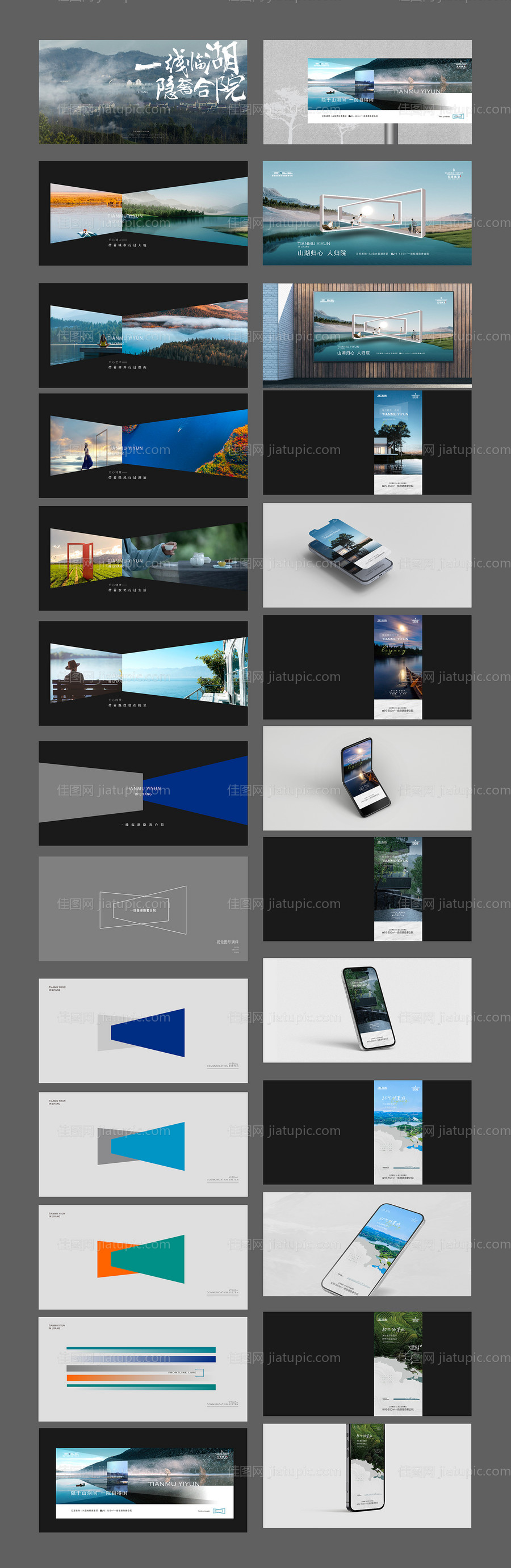文旅提报-源文件