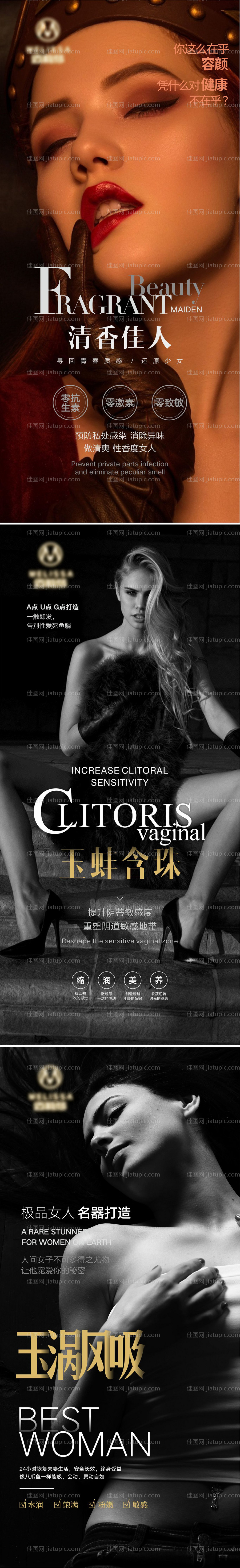 私密整形单图-源文件