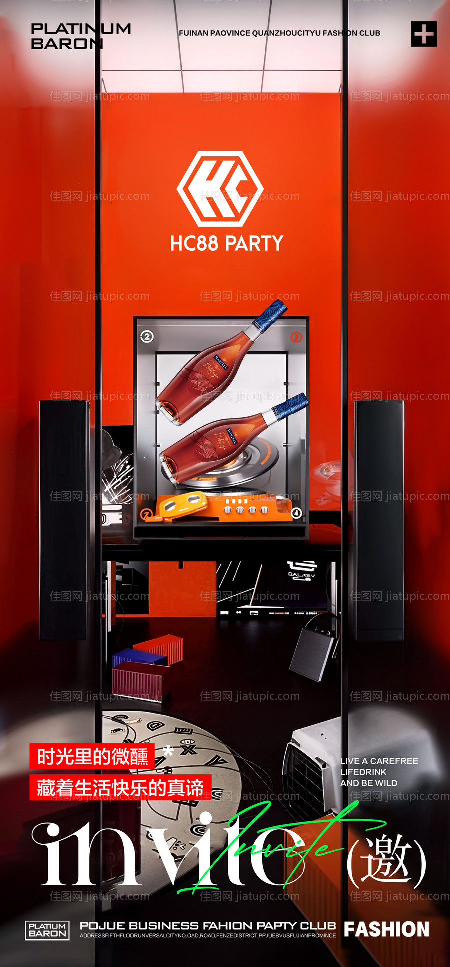 酒吧日常海报-源文件