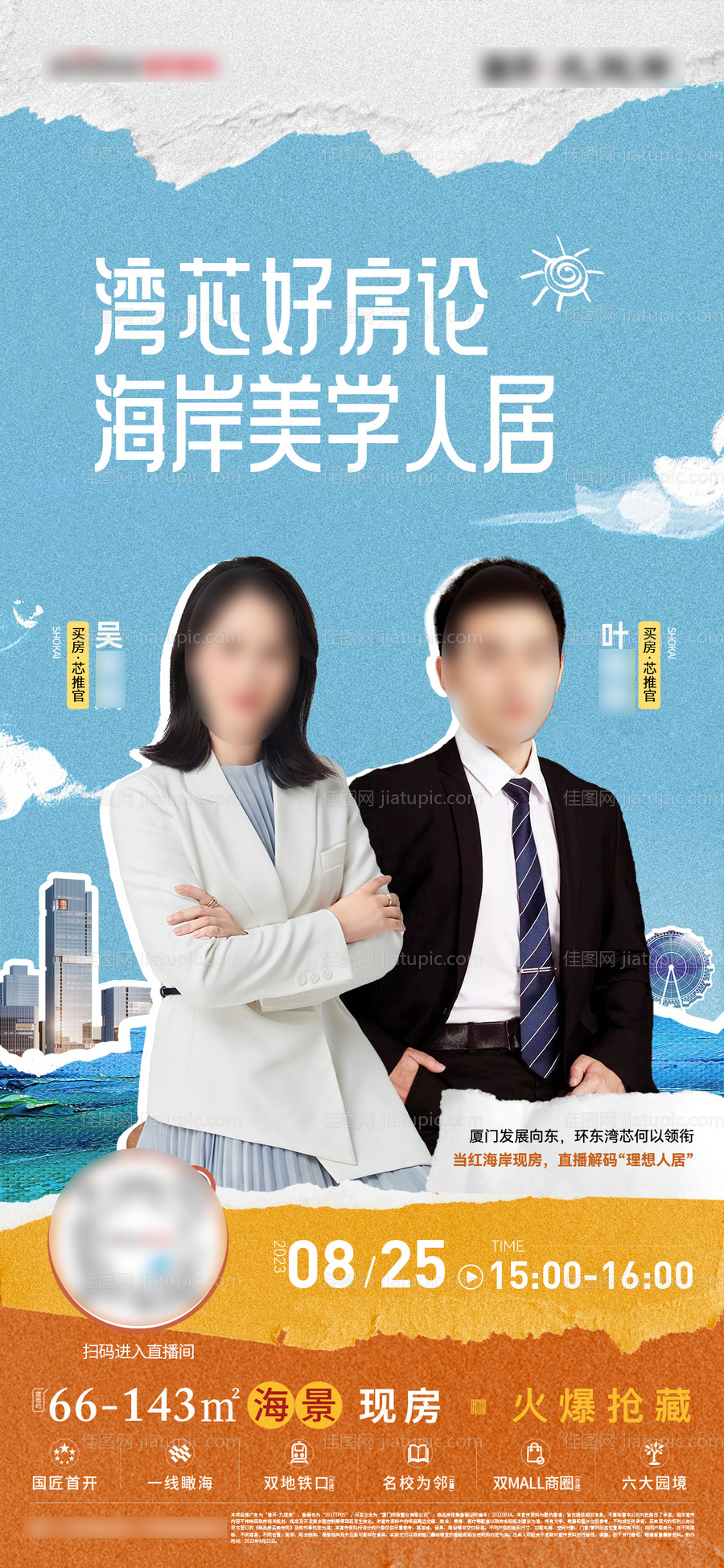 直播单图-源文件