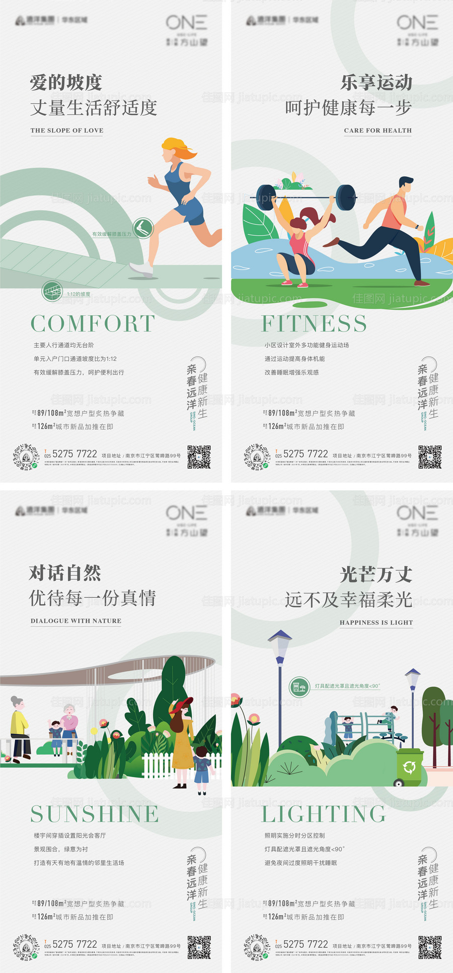 价值点系列海报-源文件