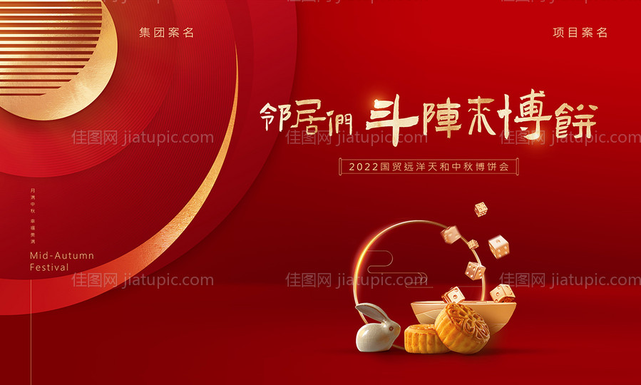 地产中秋主背景-源文件