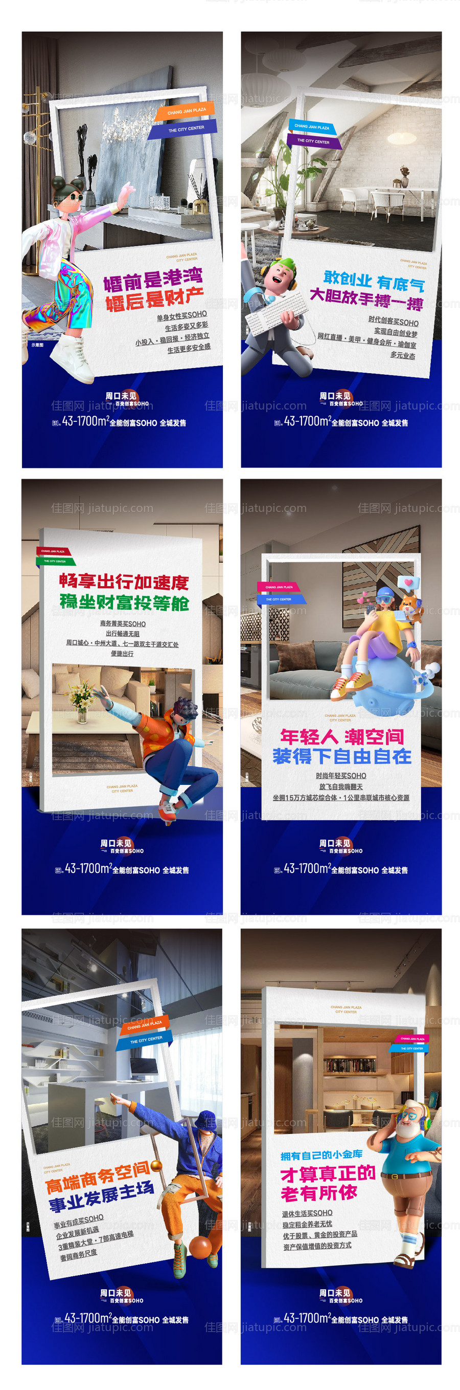 公寓价值点微信-源文件