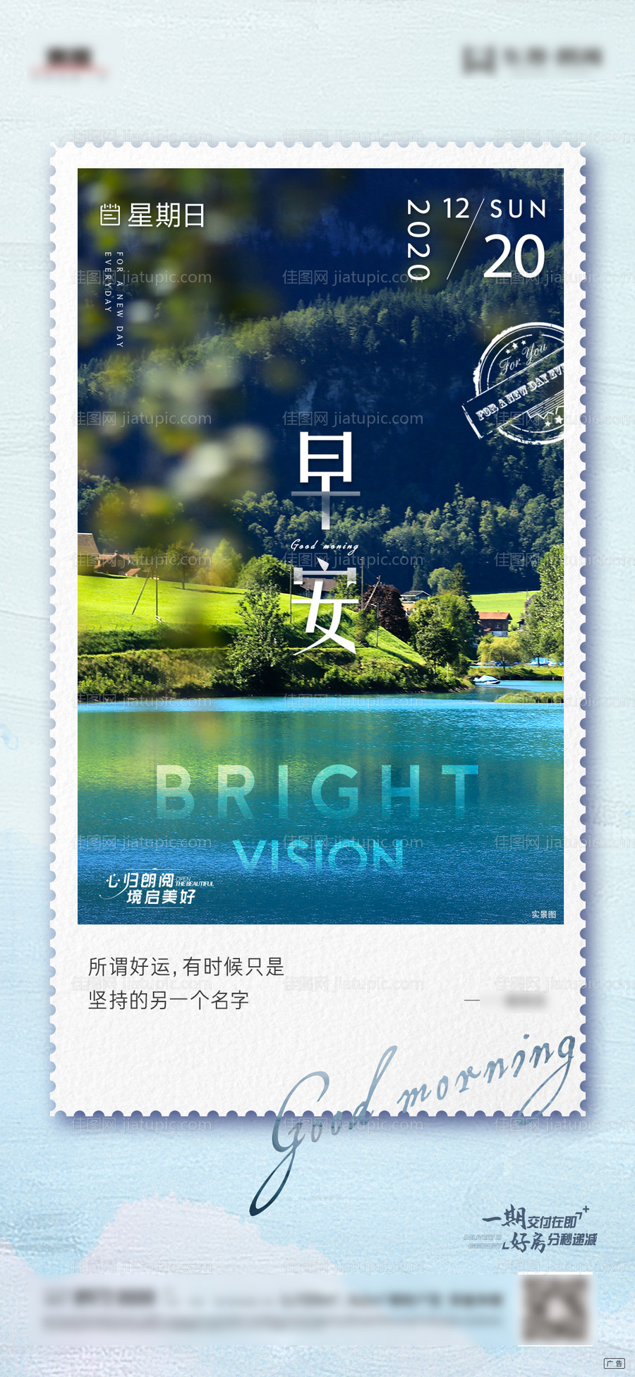 早安模板飞机刷屏-源文件