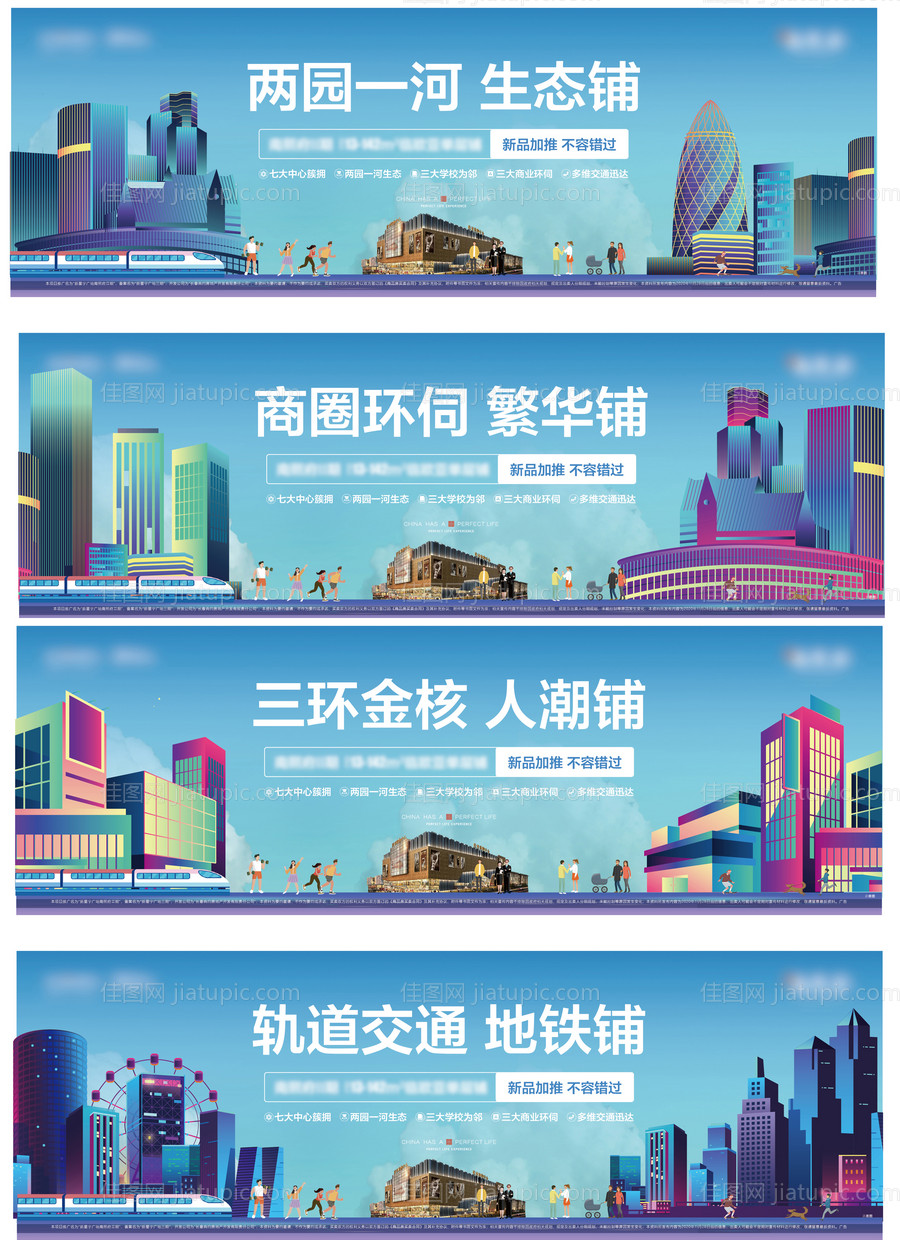 商业价值点海报-源文件