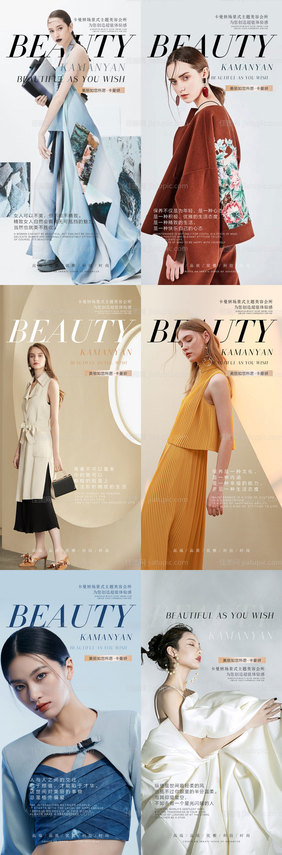 欧美早安系列海报-源文件