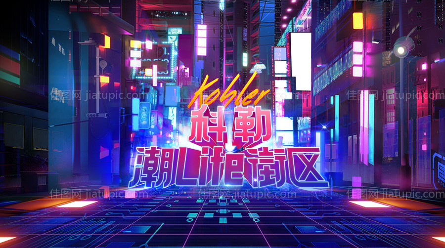 赛博朋克街道活动展板-源文件