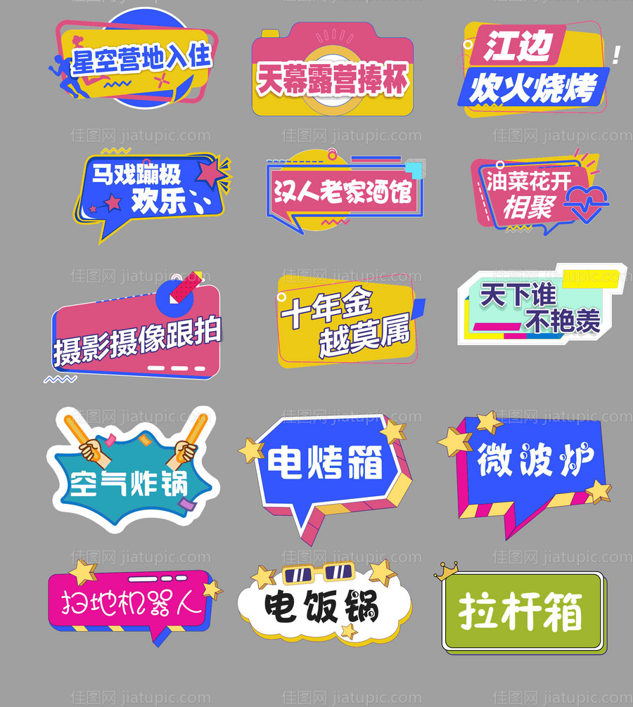 多巴胺手举牌-源文件